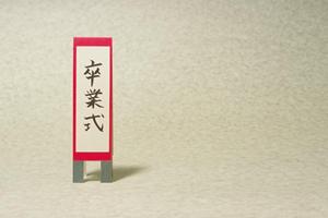 合格に導いてくれる調布の個人指導塾